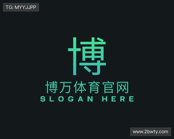 访谈博万体育官网